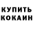 Канабис OG Kush Gulnura Artykbaeva