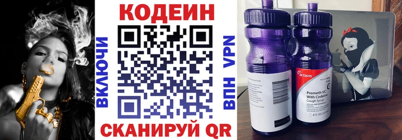 Кодеин напиток Lean (лин)  OMG вход  Муравленко 