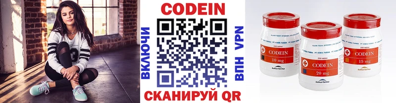 Codein напиток Lean (лин) Муравленко
