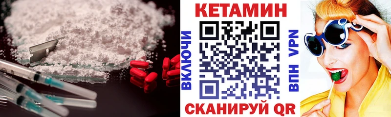 Кетамин VHQ  ОМГ ОМГ как зайти  Муравленко 