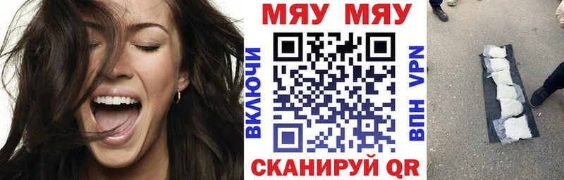 Меф мяу мяу кристаллы Муравленко