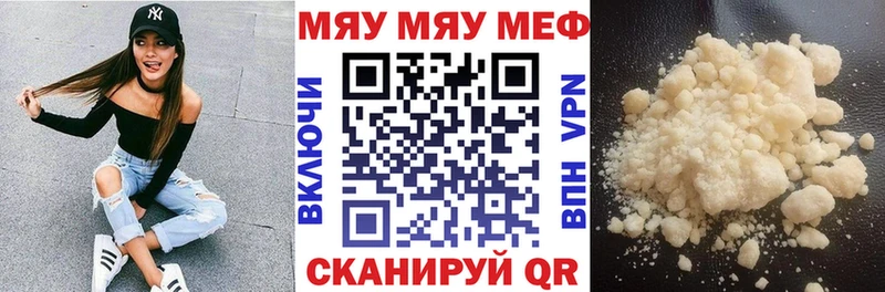 Мефедрон кристаллы  Муравленко 