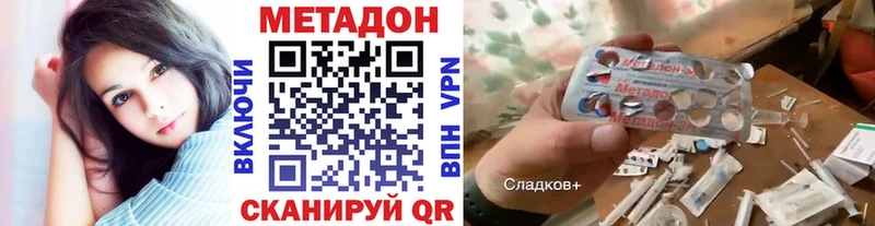 МЕТАДОН кристалл Муравленко